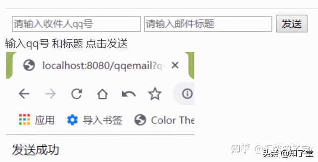 SpringBoot集成QQ邮件递送