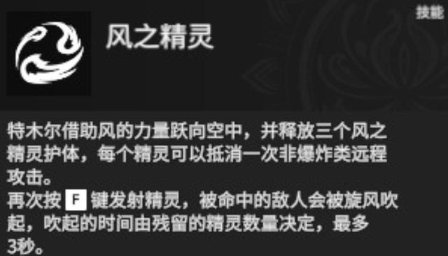 《永劫无间》攻略：特木尔技能、武器与实战技巧