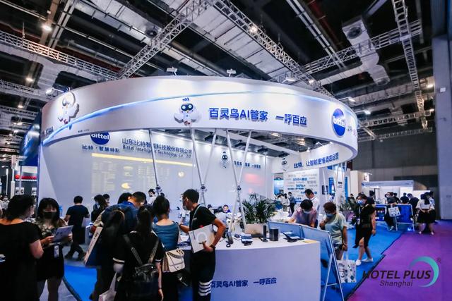 2020上海酒店工程设计与用品展