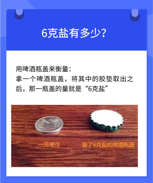 吃盐对身体是好还是坏？医生建议：这6 个控盐技巧，大家都得会