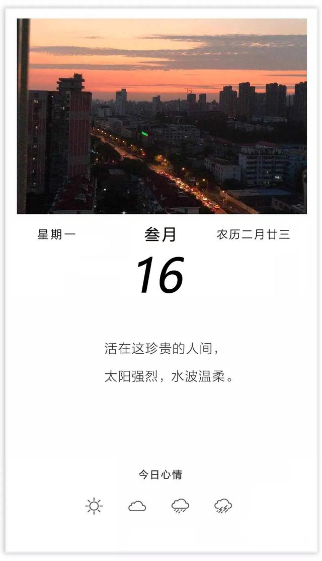 新一周早安阳光图片日签语录：为梦想，奋力前行！