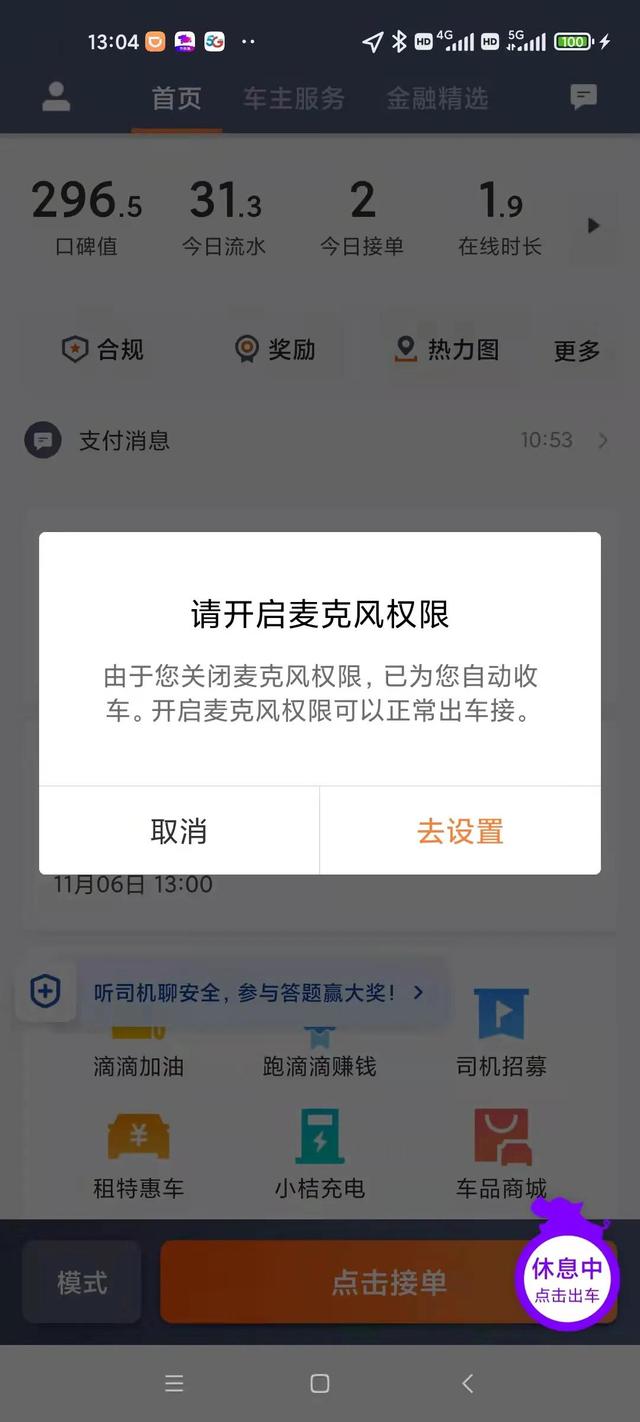 一个月内四部同品牌同型号新手机出现同一个问题，求解