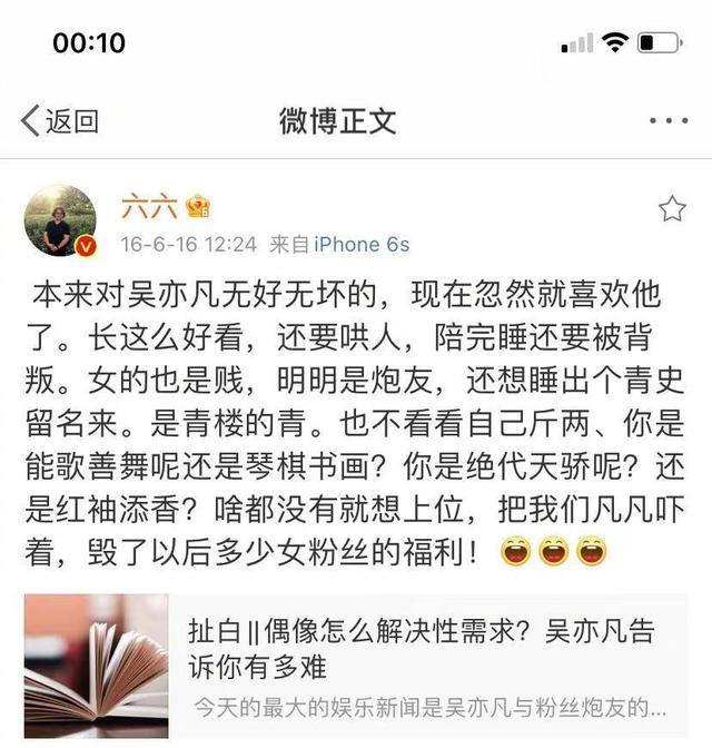 吴亦凡小g娜事件全过程