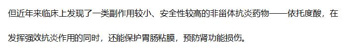 终于找到了！类风湿关节炎如何治疗？主要采用2个手段