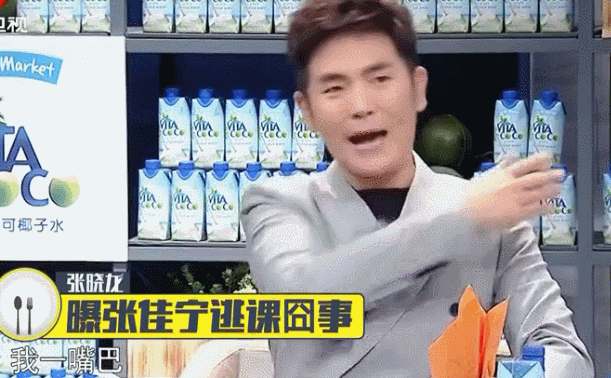张佳宁的舅舅:张佳宁追问舅舅送自己的衣服可是打折的 张晓龙：很便宜还打啥折