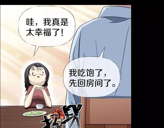 人性超讽刺漫画：妈妈心中最完美的儿子