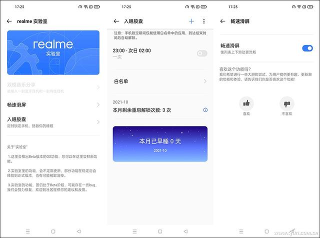 冲击双十一极致性价比！realme真我Q3s评测-第46张图片-9158手机教程网