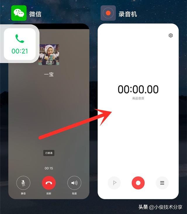 微信语音聊天可以录音吗，怎样实现