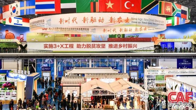 第26届杨凌农高会农业机械展