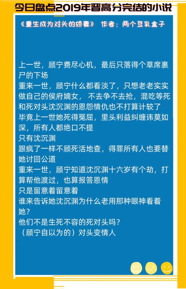 好看的晋江言情小说推荐「晋江文学城有哪些好看的完结小说」