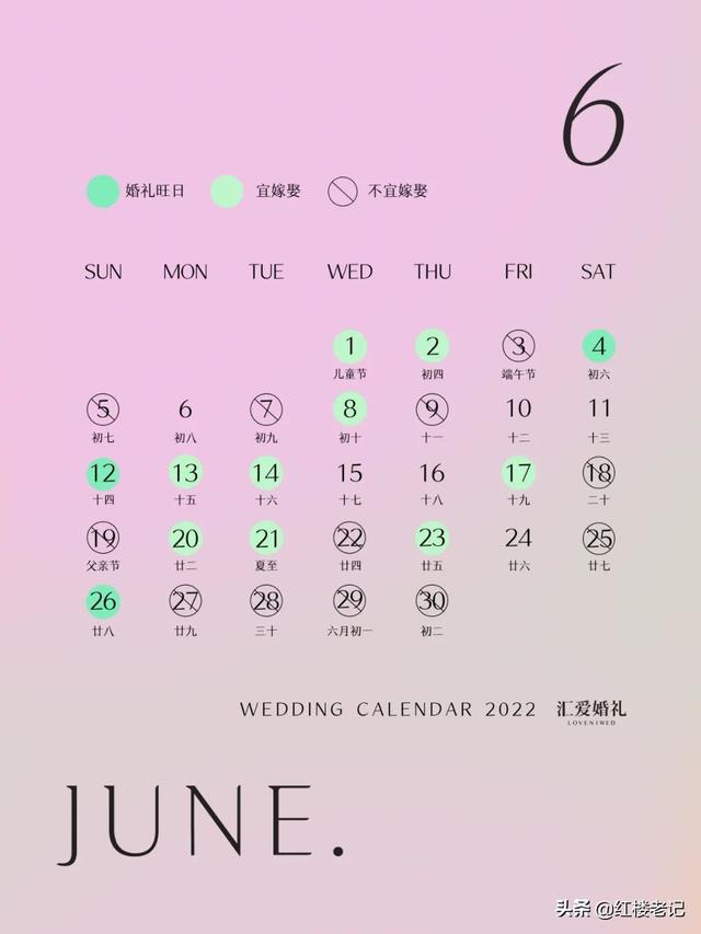黄历2020年农历11月黄道吉日(老黄历2022年11月黄道吉日)