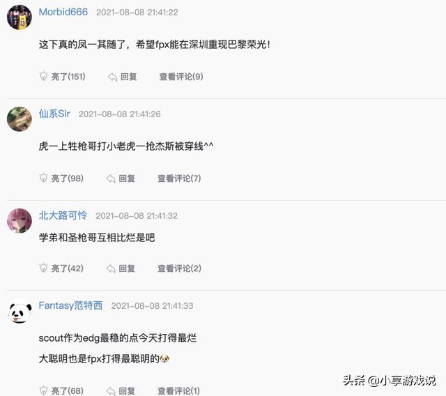 LOL：EDG状态平平，FPX击败EDG获第一，解说米勒喊出“凤一其随”