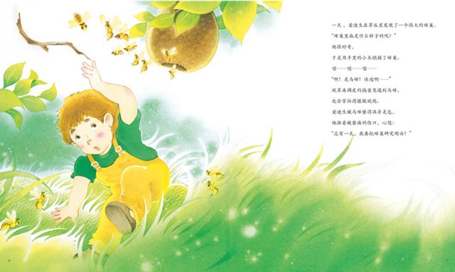 他们也曾如此年轻-给孩子的人物传记