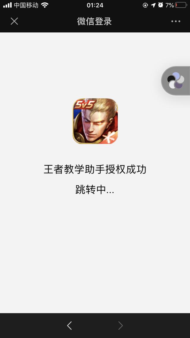 [微信云小优自动收取好友转账]，微信上怎么看王者在哪个区