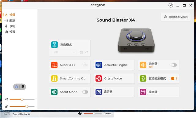 這個環繞音效真牛，創新Sound Blaster X4外置聲卡的音質音效體驗