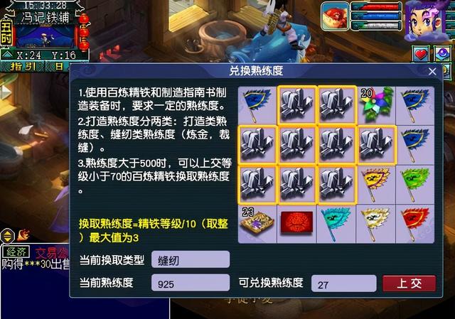 梦幻西游：鬼才玩家发现获取熟练度方法，无需挂机，无需消耗体力