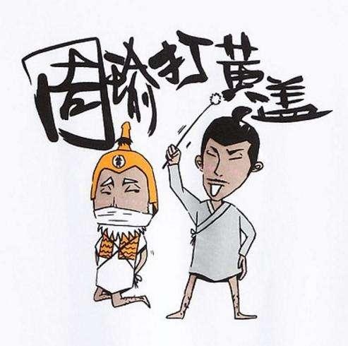 曹操恐怖的赤壁谋略，不惜壮士断腕，主动向周瑜献祭了八万荆州兵