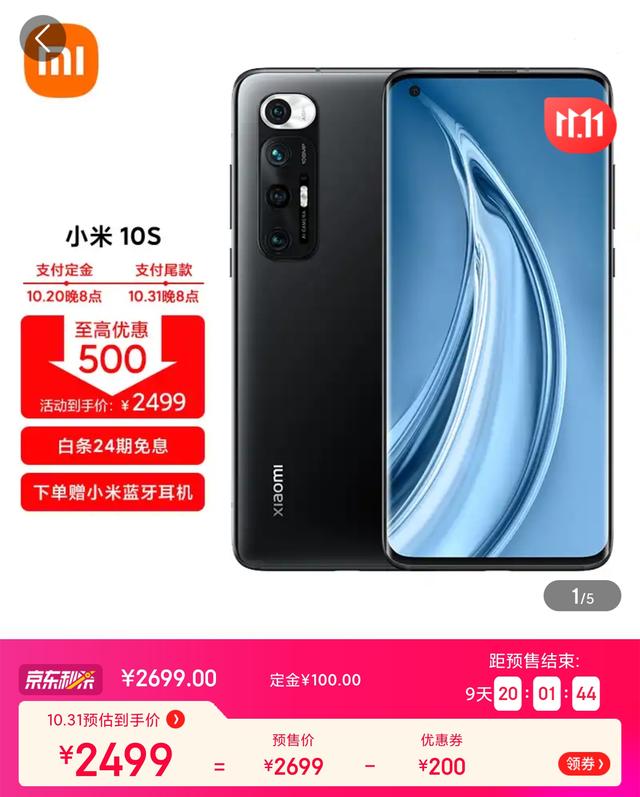 小米双十一手机降价清单，MIX4掉1000，小米11Pro降800