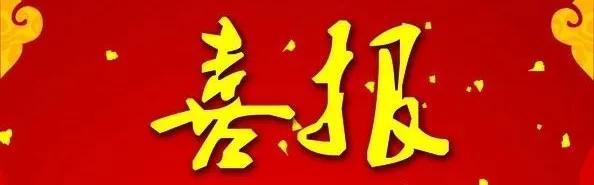 福建省惠安第一中学 喜报内容「惠安县第一中学」