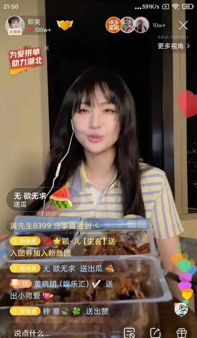 郑爽无美颜直播被吐槽头发太油边啃鸭脖边喝汽水担心卖不出货