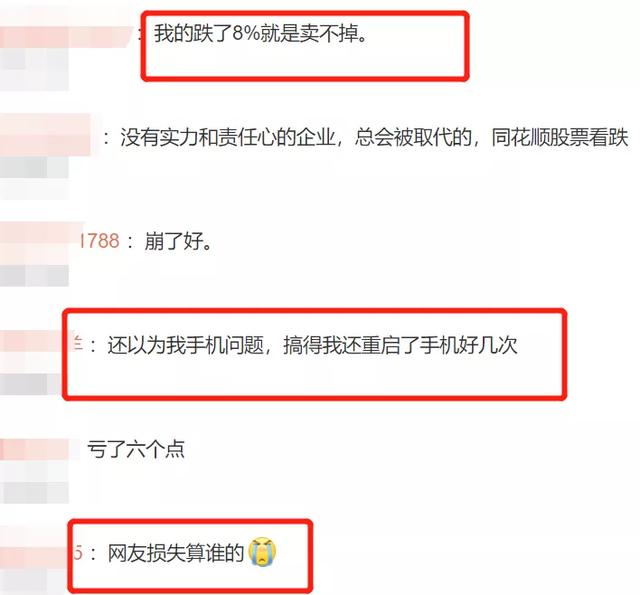 煤炭股重挫8%，龙头跌停！外资加仓57亿！炒股软件却崩了！股民：亏损算谁的？