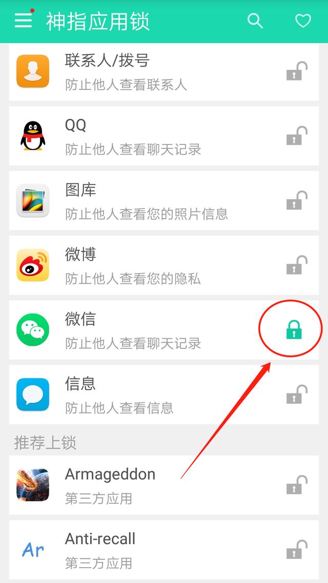 [微信云小优万群转播]，怎么给微信收藏上锁