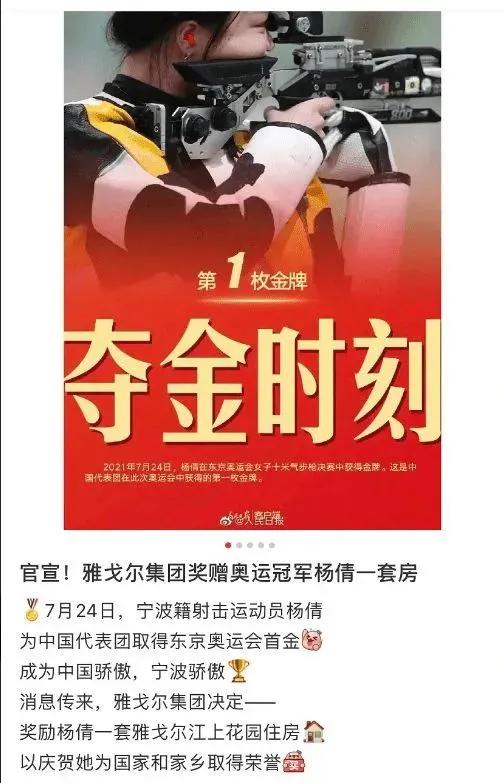 一塊奧運金牌能讓運動員賺多少錢？新加坡獎勵近500萬元！