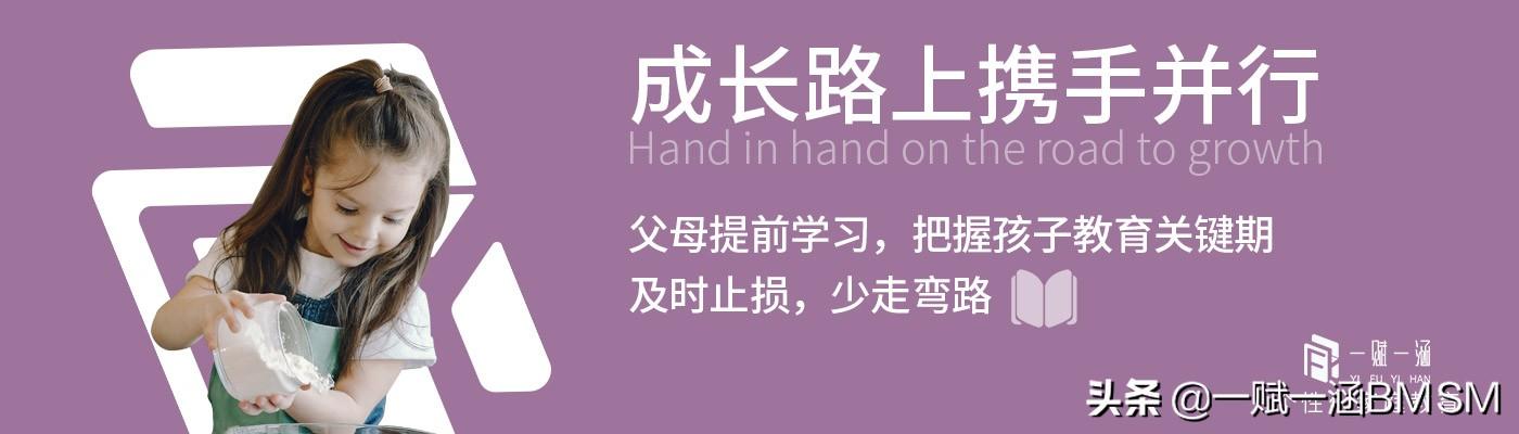 总裁型性格的孩子家长如何培养？不爱学习怎么办？