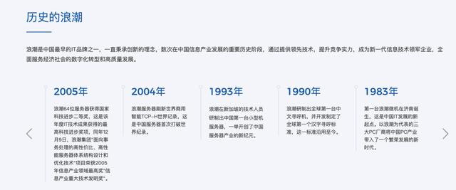 从亏损到年入千亿！国产服务器大王获多个第一，因宣扬加班被查？