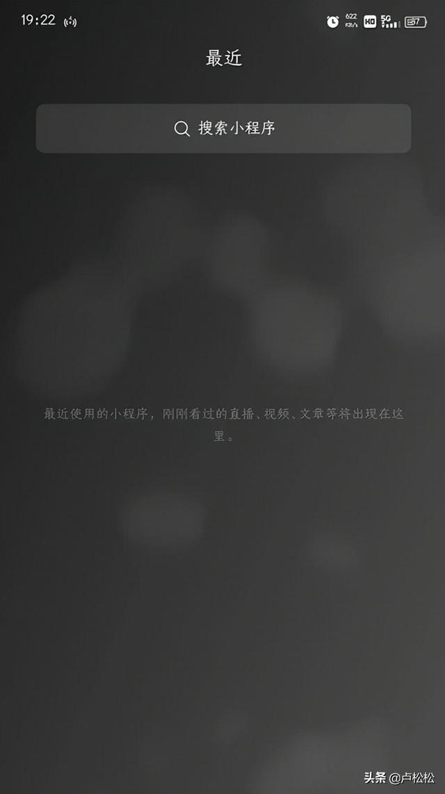 ​一个缩小微信内存的方法