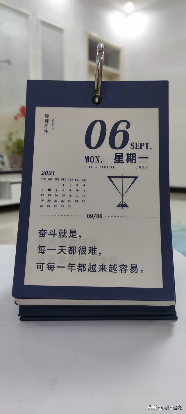 每日一句心语