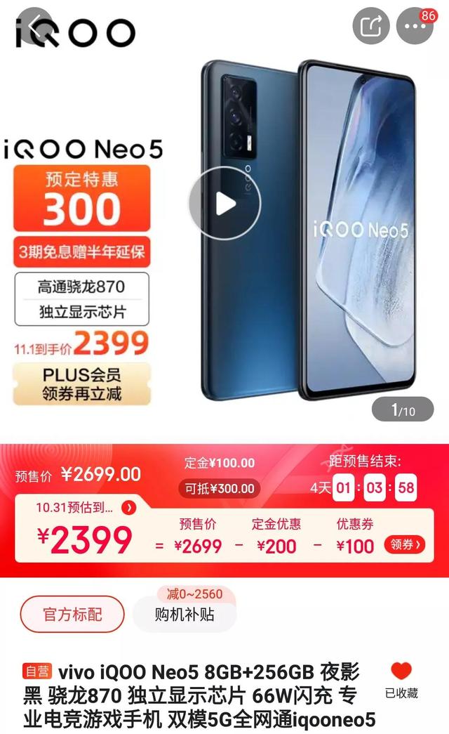 这可能是最全的骁龙870手机汇总攻略