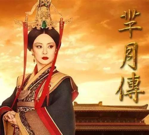 历史人物‖逐鹿中原，女中豪杰——宣太后