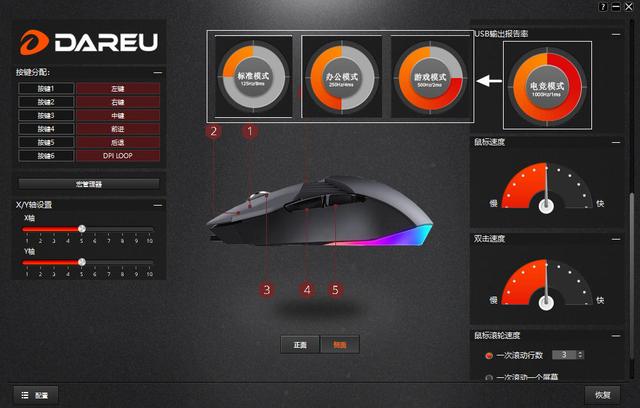 冰封王座再次安装，达尔优电竞鼠标A970开箱体验