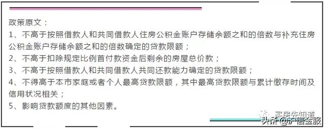 上海公积金房贷提取要什么资料「上海住房公积金提取条件和提取流程」