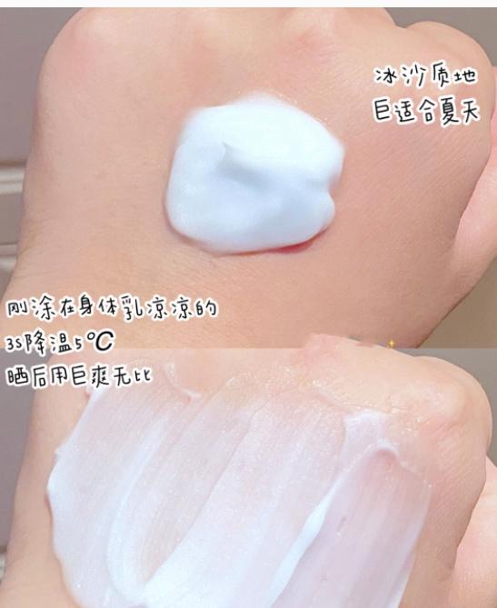 冰淇淋身体乳链接