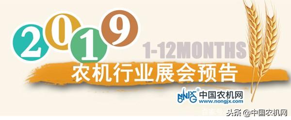 呼和浩特农业机械展