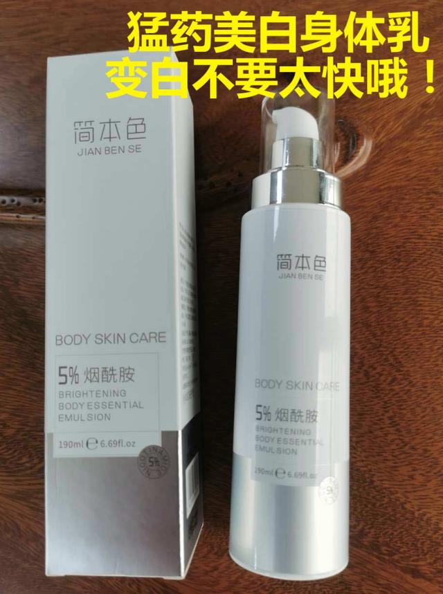 olay身体乳美白沐浴露