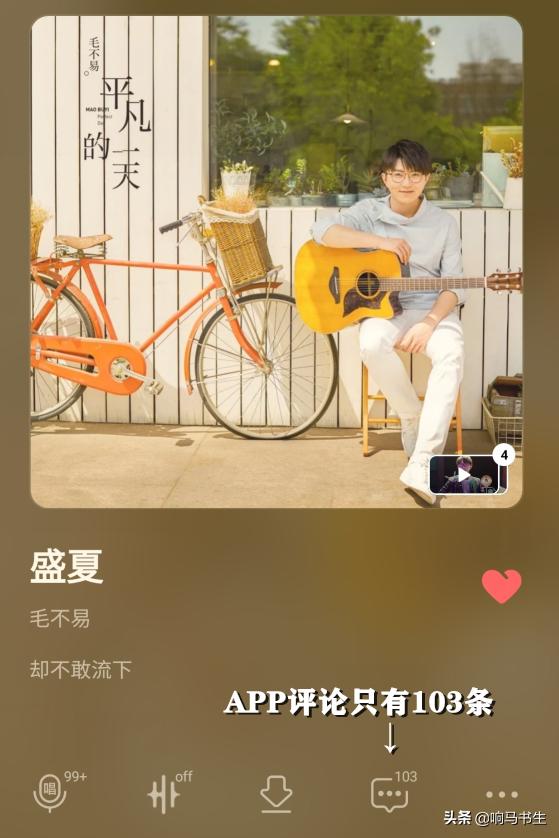 毛不易盛夏背后的故事(盛夏毛不易的意义)
