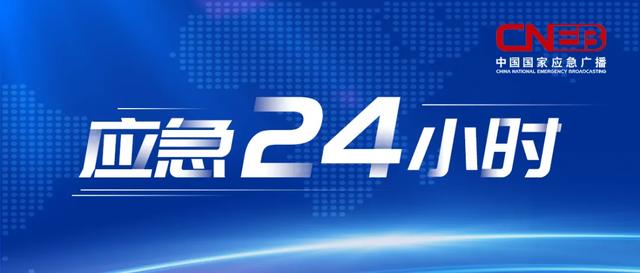 上海一医院工作人员核酸检测异常、河北青龙交通事故致5死多伤｜应急24小时