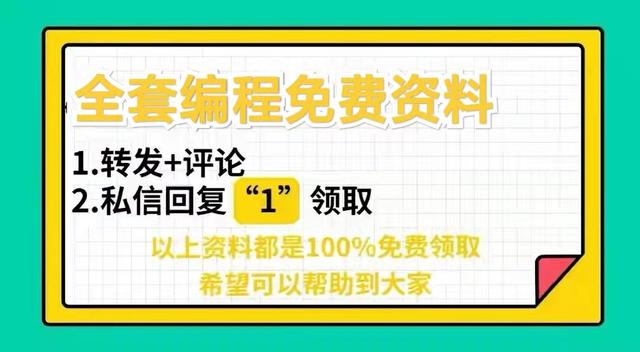 图解Python，14张图让你玩转Python（非常详细，入门必备）