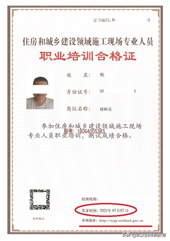 材料员培训建筑八大员培训工程施工钢筋材料的管理
