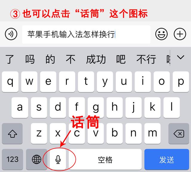[安卓小霸王官网]，微信打字输入如何换行
