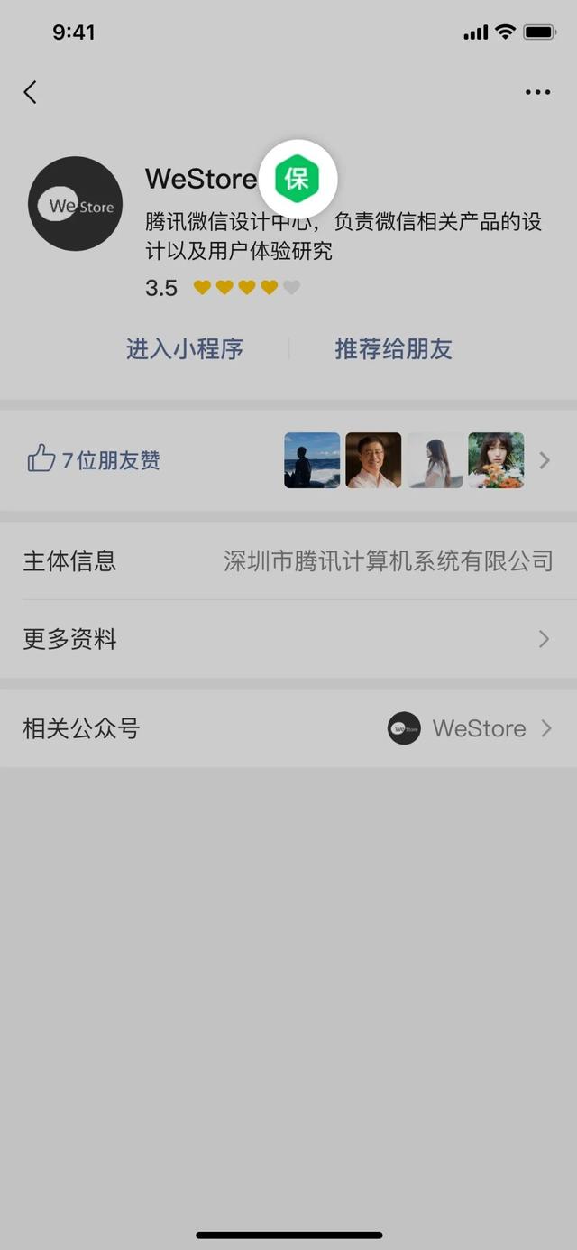 [冠名安卓一键评论]，微信小程序怎么插入插件