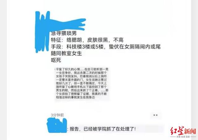 中国矿大学生女厕偷拍被处留校察看 有学生不满处罚结果，校方：正紧急开会研究