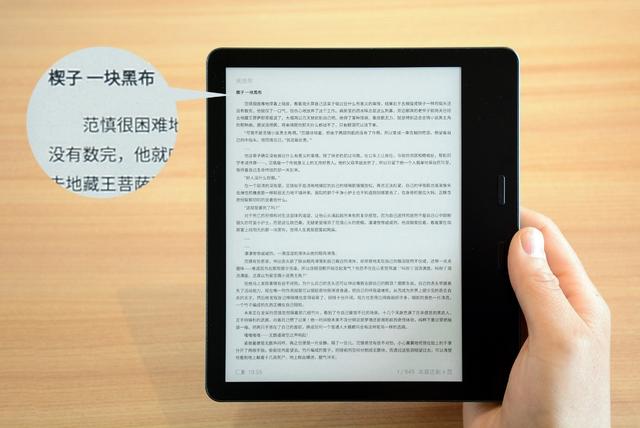 安卓“黑白平板”上线，流畅阅读，普通APP也能在墨水屏上用