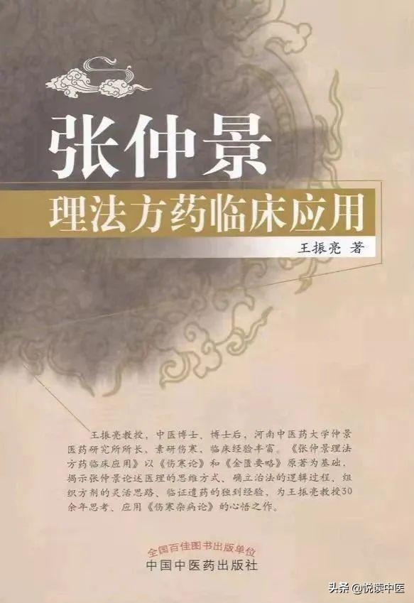 张仲景组方精妙，有一个小玄机