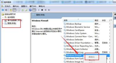 Win7设置共享打印机提示0xc00006d9错误代码的解决方法