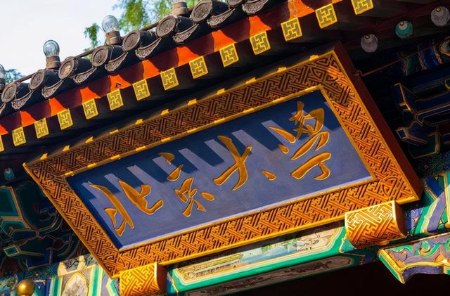 哈工大掉落第三批队我国985高校有39所,这些优秀的高等大学,内部也有