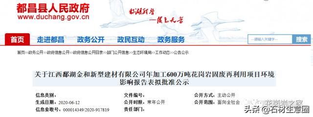 包含九江制砂机的词条